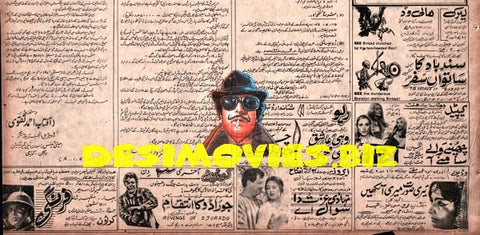 Newspaper Adverts  (1971)  August - www.desimovies.biz