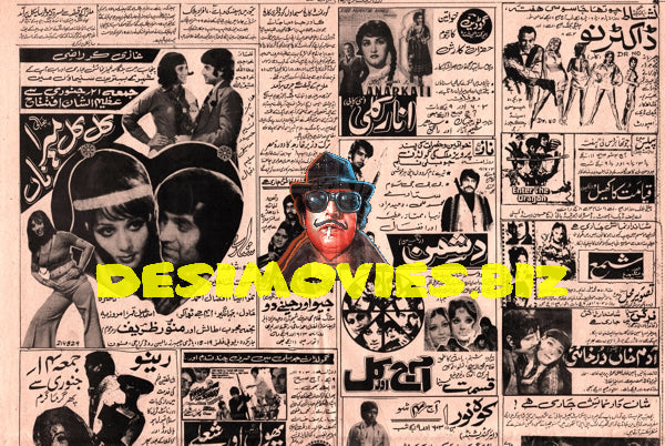 Newspaper Adverts (1977) - www.desimovies.biz