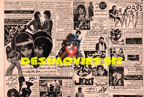 Newspaper Adverts (1977) - www.desimovies.biz