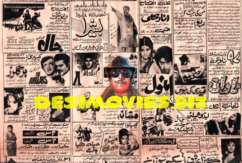 Newspaper Movie Adverts  (1973) - www.desimovies.biz
