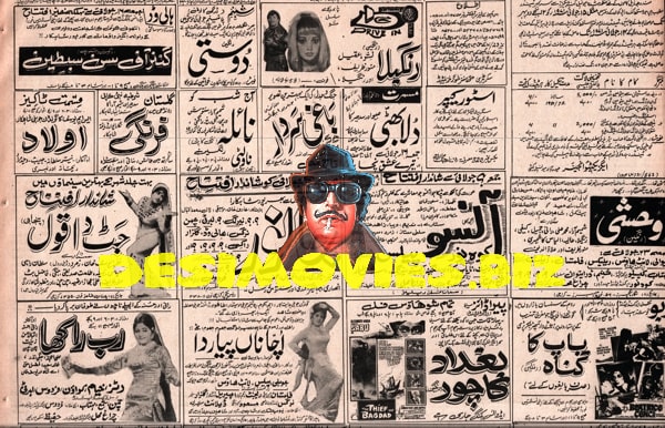 Newspaper Adverts (1971) July - www.desimovies.biz