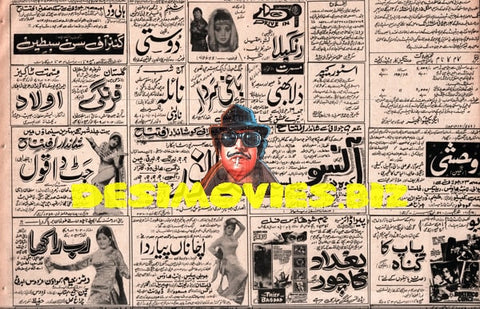 Newspaper Adverts (1971) July - www.desimovies.biz