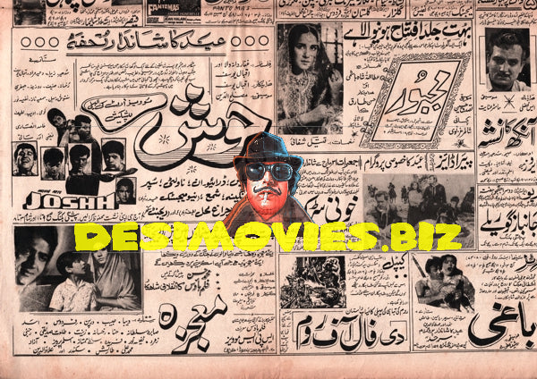Movie Newspaper Adverts (1966) - www.desimovies.biz