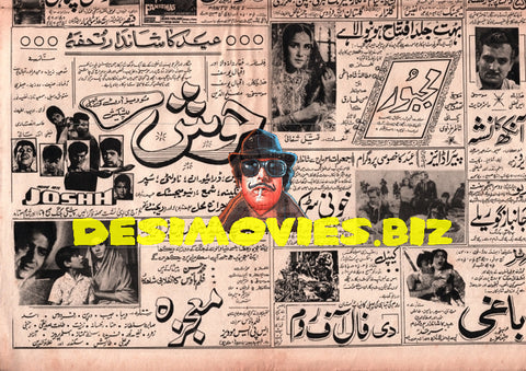Movie Newspaper Adverts (1966) - www.desimovies.biz