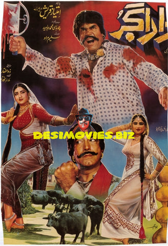 Dara Gujjar (1986) - www.desimovies.biz
