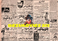 Newspaper Adverts  (1971)  April - www.desimovies.biz