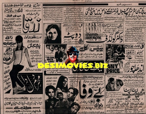 Movie Newspaper Adverts (April 1970) - www.desimovies.biz