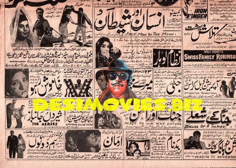 Movie Newspaper Adverts (1966) - www.desimovies.biz