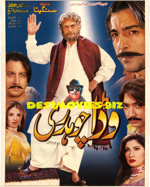 Wadda Chaudhary (2005) Original Poster - www.desimovies.biz