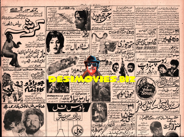 Movie Newspaper Adverts (1971)  August - www.desimovies.biz