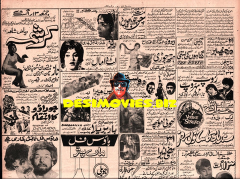 Movie Newspaper Adverts (1971)  August - www.desimovies.biz