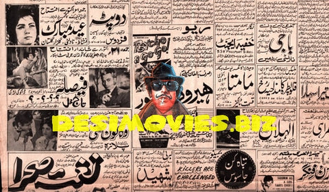 Movie Newspaper Adverts (1966) - www.desimovies.biz