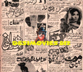 Newspaper Adverts  (1971) - www.desimovies.biz