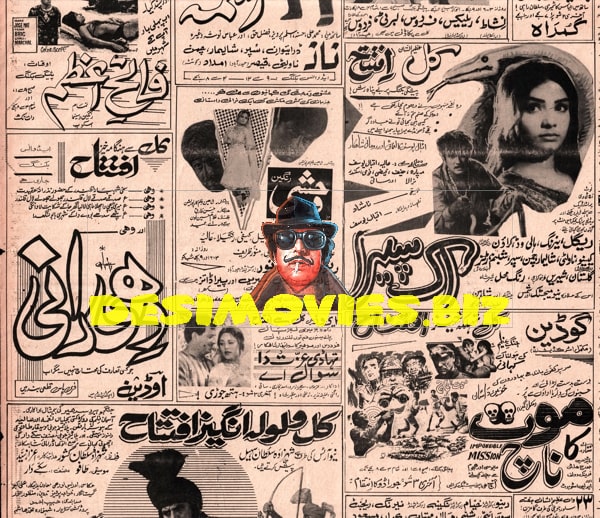 Newspaper Adverts  (1971) - www.desimovies.biz