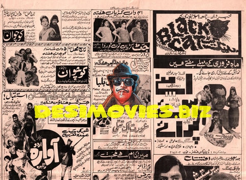Newspaper Adverts (1977) - www.desimovies.biz