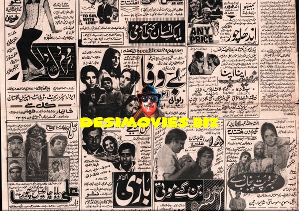 Movie Newspaper Adverts (April 1970) - www.desimovies.biz