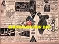 Newspaper Adverts  (1971)  August - www.desimovies.biz