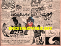 Newspaper Adverts  (1971) - www.desimovies.biz