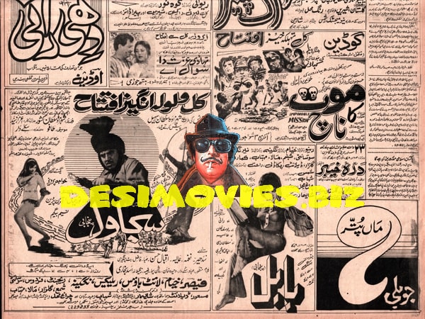 Newspaper Adverts  (1971) - www.desimovies.biz
