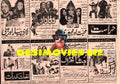 Newspaper Movie Adverts (1979) - www.desimovies.biz