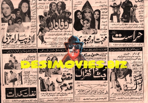 Newspaper Movie Adverts (1979) - www.desimovies.biz