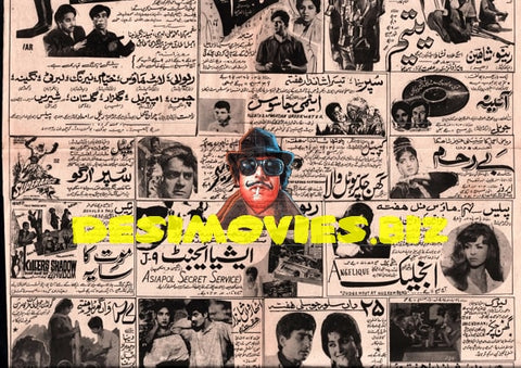 Newspaper Movie Adverts (1967) - www.desimovies.biz