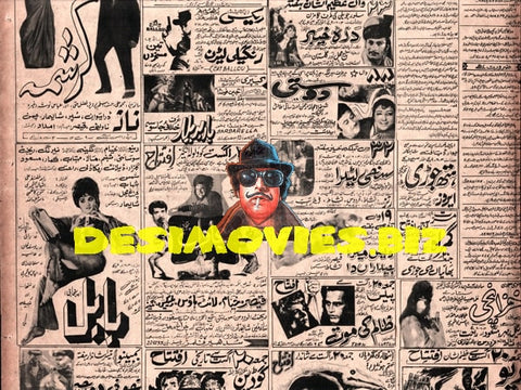 Newspaper Adverts  (1971)  August - www.desimovies.biz