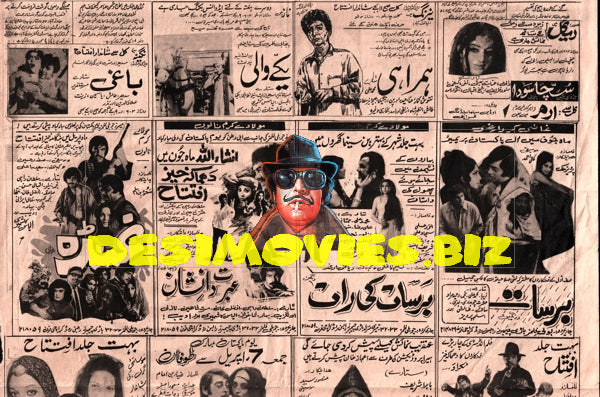 Newspaper Movie Adverts (1979) - www.desimovies.biz