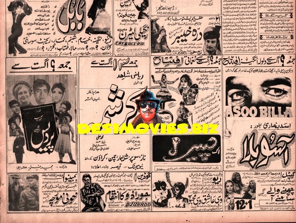 Movie Newspaper Adverts (1971) - www.desimovies.biz
