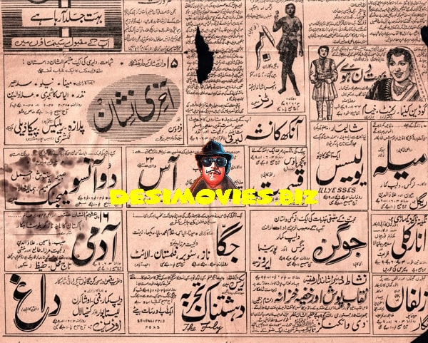 Movie Newspaper Adverts (1959) January - www.desimovies.biz