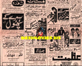 Movie Newspaper Adverts (1973) April - www.desimovies.biz