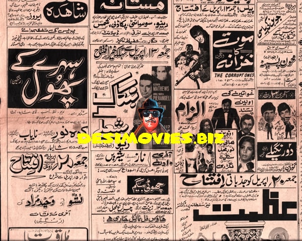 Movie Newspaper Adverts (1973) April - www.desimovies.biz