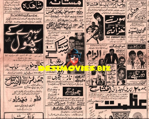Movie Newspaper Adverts (1973) April - www.desimovies.biz