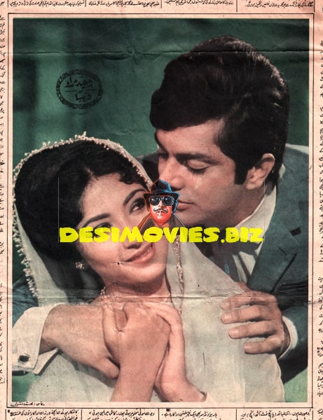 Deeba & Waheed Murad - Lollywood Stars