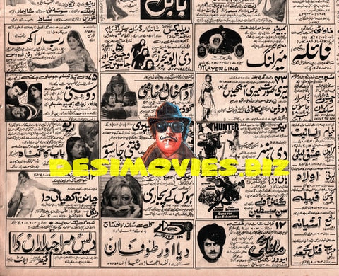 Newspaper Adverts (1971) July - www.desimovies.biz