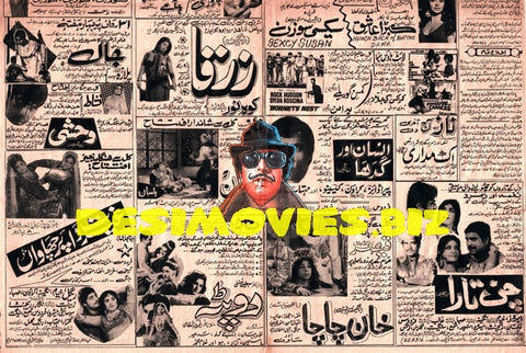 Newspaper Movie Adverts  (1973) - www.desimovies.biz