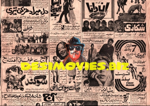 Movie Newspaper Adverts (1984) - www.desimovies.biz