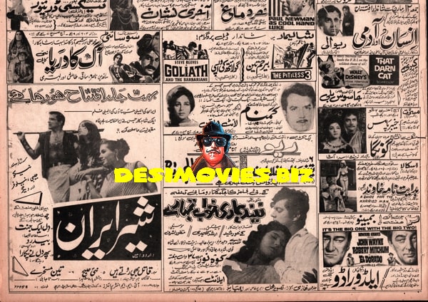 Newspaper Adverts (March 1971) - www.desimovies.biz