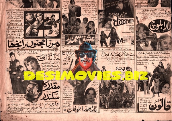 Movie Newspaper Adverts (1984) - www.desimovies.biz