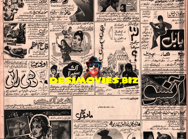 Movie Newspaper Adverts (1971) - www.desimovies.biz