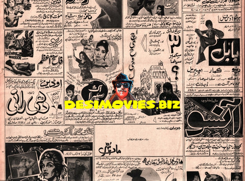 Movie Newspaper Adverts (1971) - www.desimovies.biz