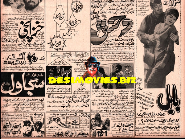 Movie Newspaper Adverts (1971)  August - www.desimovies.biz