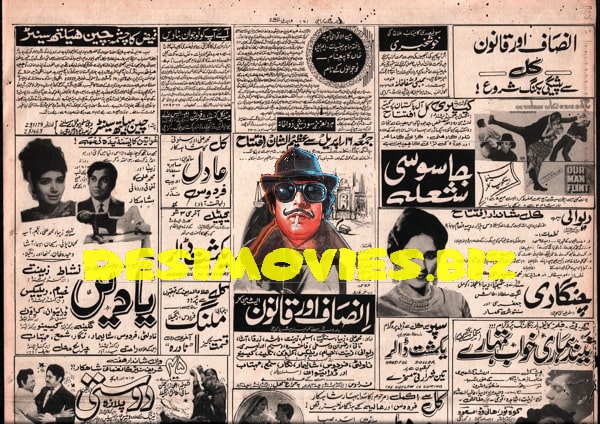 Newspaper Adverts  (1971) - www.desimovies.biz