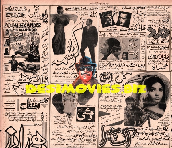 Newspaper Adverts  (1971) - www.desimovies.biz