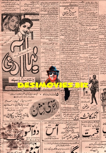 Movie Newspaper Adverts (1959) January - www.desimovies.biz