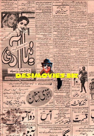Movie Newspaper Adverts (1959) January - www.desimovies.biz