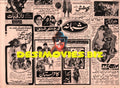 Newspaper Adverts (1977) - www.desimovies.biz