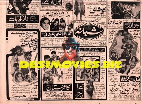 Newspaper Adverts (1977) - www.desimovies.biz
