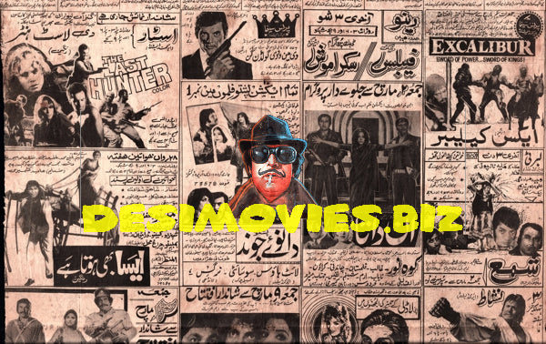 Movie Newspaper Adverts (1984) - www.desimovies.biz