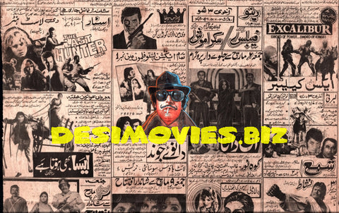 Movie Newspaper Adverts (1984) - www.desimovies.biz
